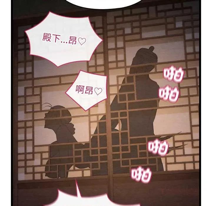 亲密宝鉴 亲密宝鉴46 亲密宝鉴 第39页