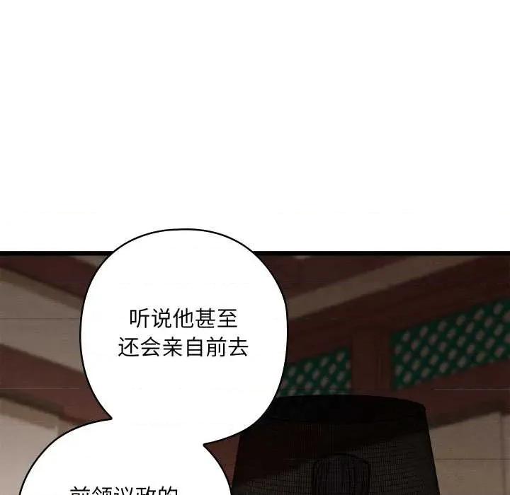 亲密宝鉴 亲密宝鉴46 亲密宝鉴 第43页