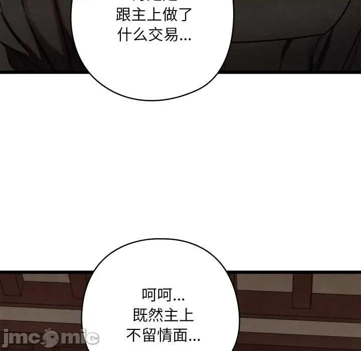 亲密宝鉴 亲密宝鉴46 亲密宝鉴 第45页