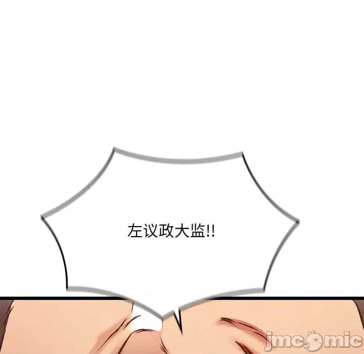 亲密宝鉴 亲密宝鉴46 亲密宝鉴 第55页