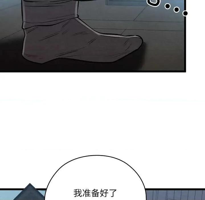 亲密宝鉴 亲密宝鉴46 亲密宝鉴 第61页