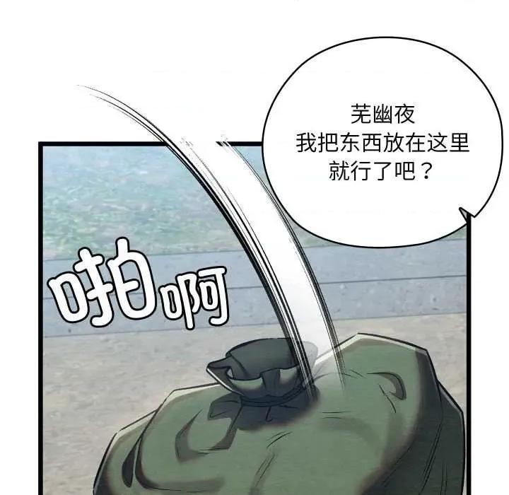 亲密宝鉴 亲密宝鉴46 亲密宝鉴 第67页