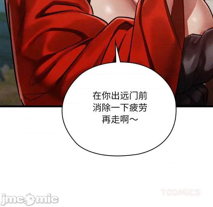 亲密宝鉴 亲密宝鉴46 亲密宝鉴 第75页