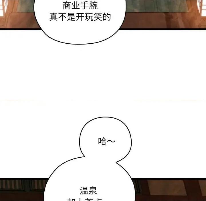 亲密宝鉴 亲密宝鉴46 亲密宝鉴 第83页