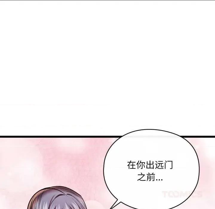 亲密宝鉴 亲密宝鉴46 亲密宝鉴 第93页