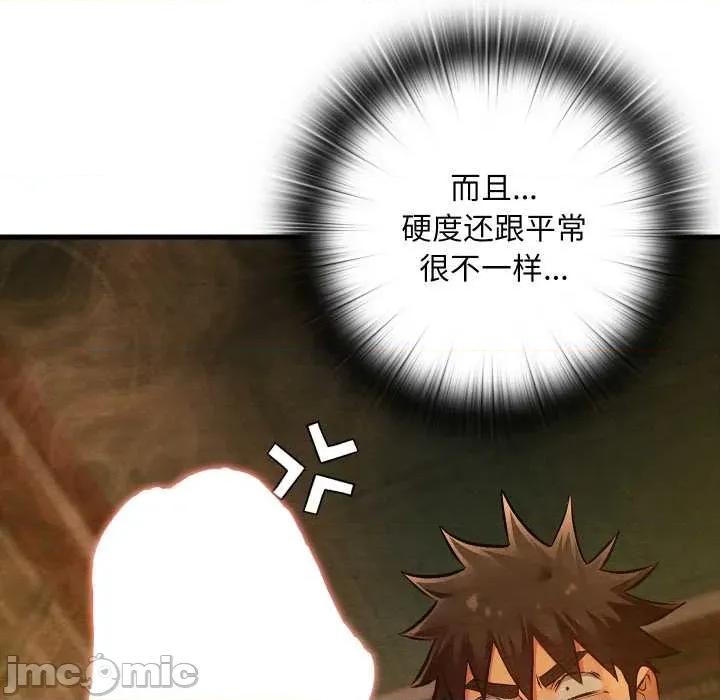 亲密宝鉴 亲密宝鉴46 亲密宝鉴 第105页