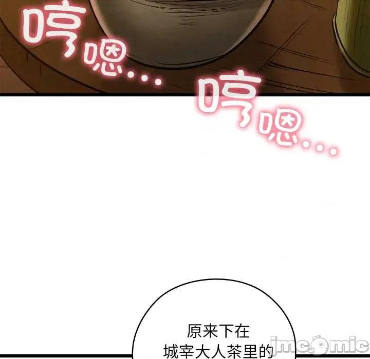 亲密宝鉴 亲密宝鉴46 亲密宝鉴 第110页