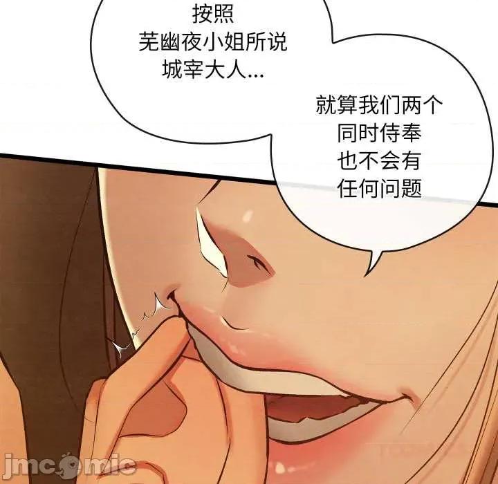 亲密宝鉴 亲密宝鉴46 亲密宝鉴 第120页