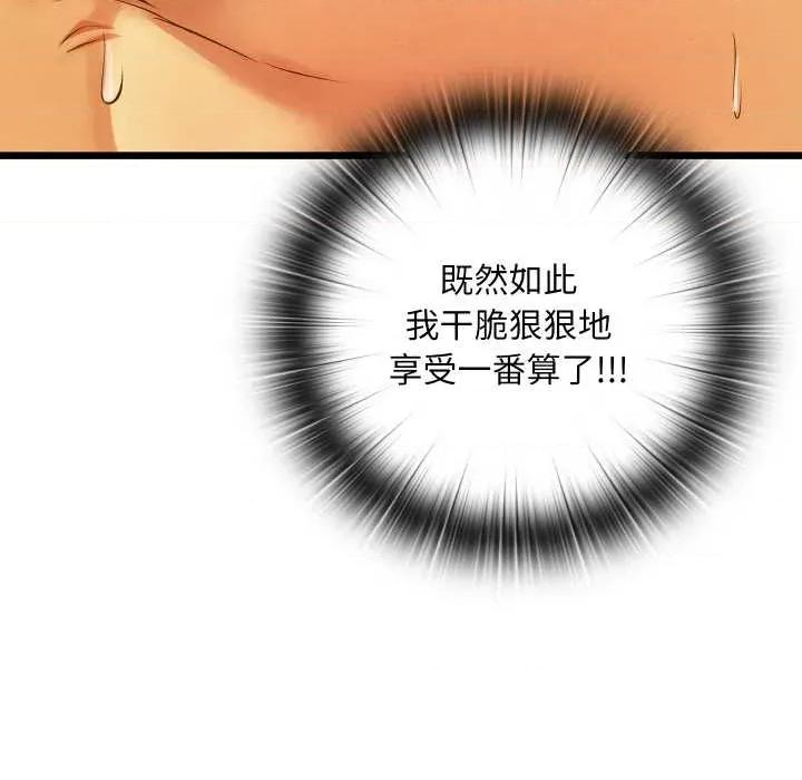 亲密宝鉴 亲密宝鉴46 亲密宝鉴 第126页
