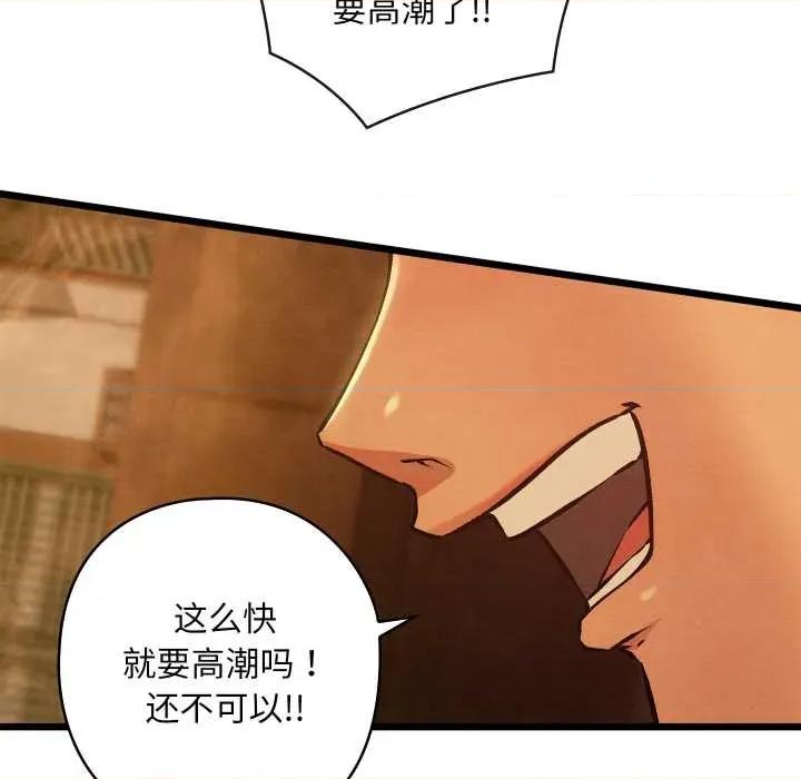 亲密宝鉴 亲密宝鉴46 亲密宝鉴 第136页