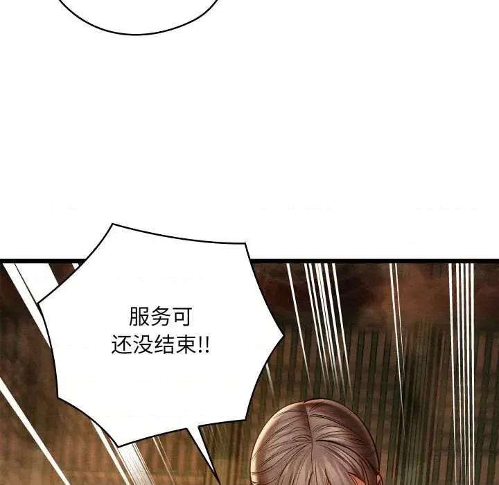 亲密宝鉴 亲密宝鉴46 亲密宝鉴 第137页