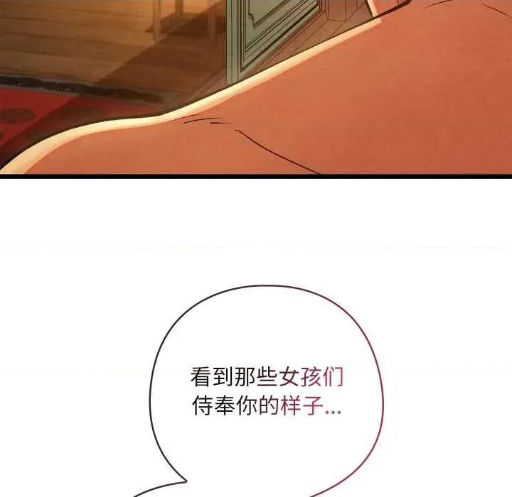 亲密宝鉴 亲密宝鉴46 亲密宝鉴 第162页