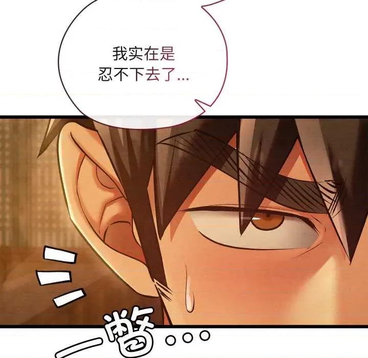 亲密宝鉴 亲密宝鉴46 亲密宝鉴 第163页