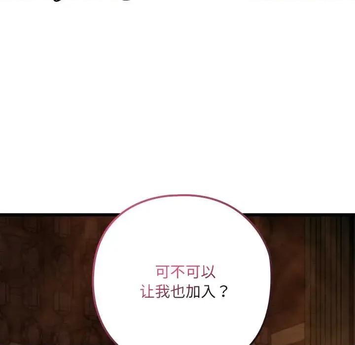 亲密宝鉴 亲密宝鉴46 亲密宝鉴 第164页