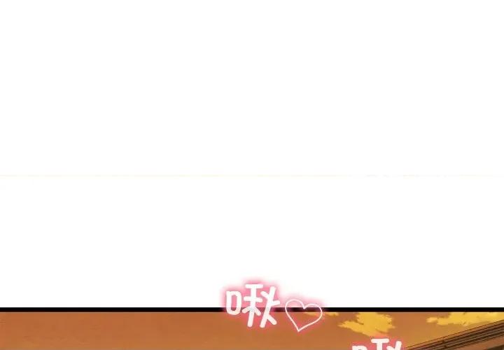 亲密宝鉴 亲密宝鉴-亲密宝鉴 第47话 第1页