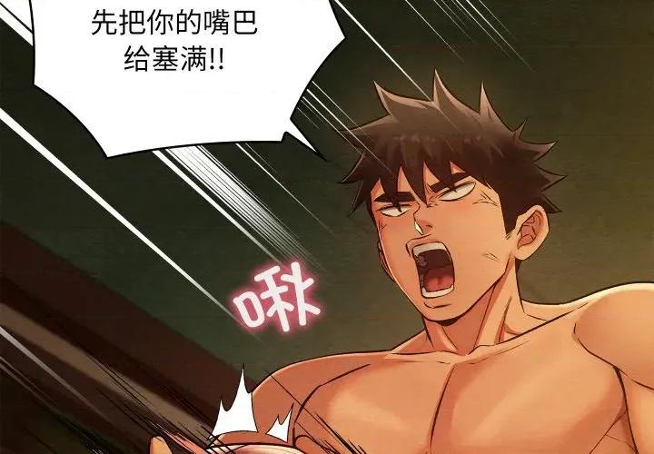 亲密宝鉴 亲密宝鉴-亲密宝鉴 第47话 第4页