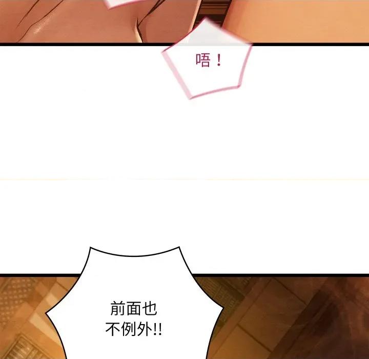 亲密宝鉴 亲密宝鉴-亲密宝鉴 第47话 第7页