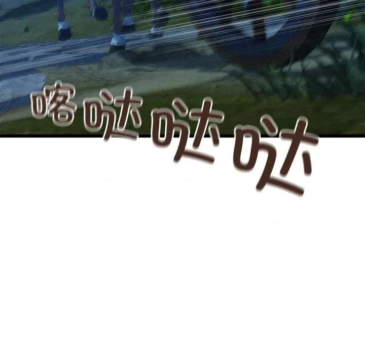 亲密宝鉴 亲密宝鉴-亲密宝鉴 第47话 第22页
