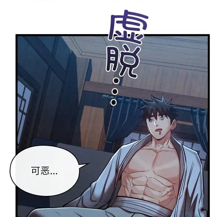 亲密宝鉴 亲密宝鉴-亲密宝鉴 第47话 第23页