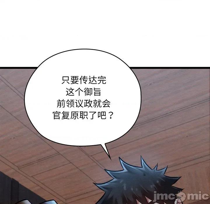 亲密宝鉴 亲密宝鉴-亲密宝鉴 第47话 第25页