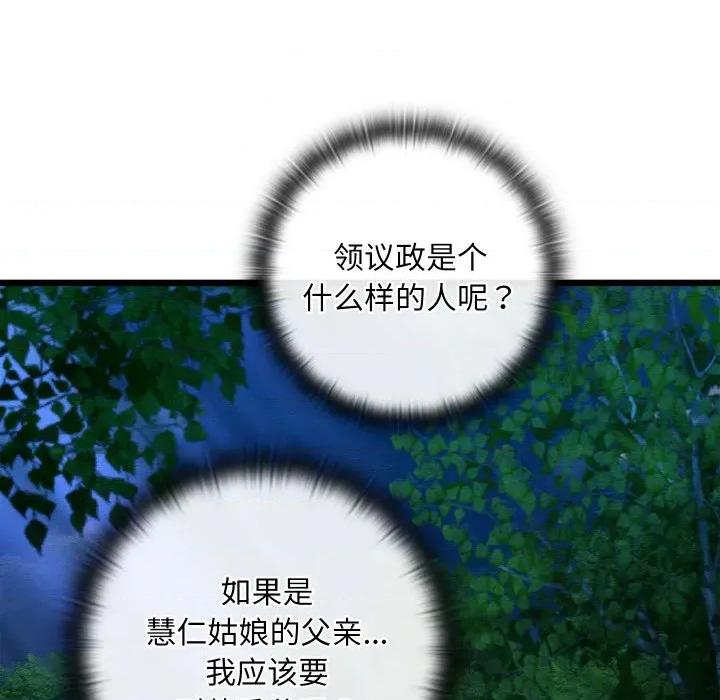 亲密宝鉴 亲密宝鉴-亲密宝鉴 第47话 第27页