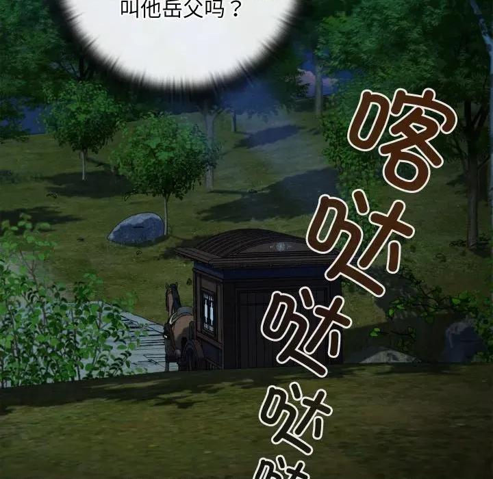 亲密宝鉴 亲密宝鉴-亲密宝鉴 第47话 第28页