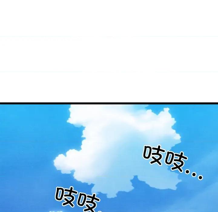 亲密宝鉴 亲密宝鉴-亲密宝鉴 第47话 第31页