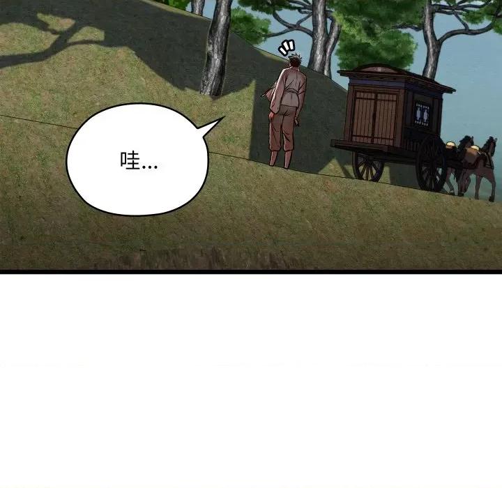 亲密宝鉴 亲密宝鉴-亲密宝鉴 第47话 第33页