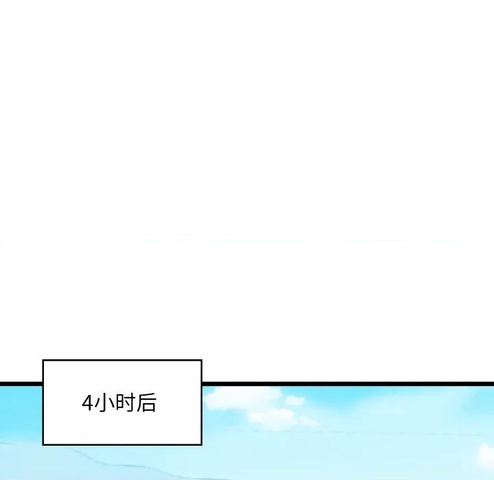 亲密宝鉴 亲密宝鉴-亲密宝鉴 第47话 第36页