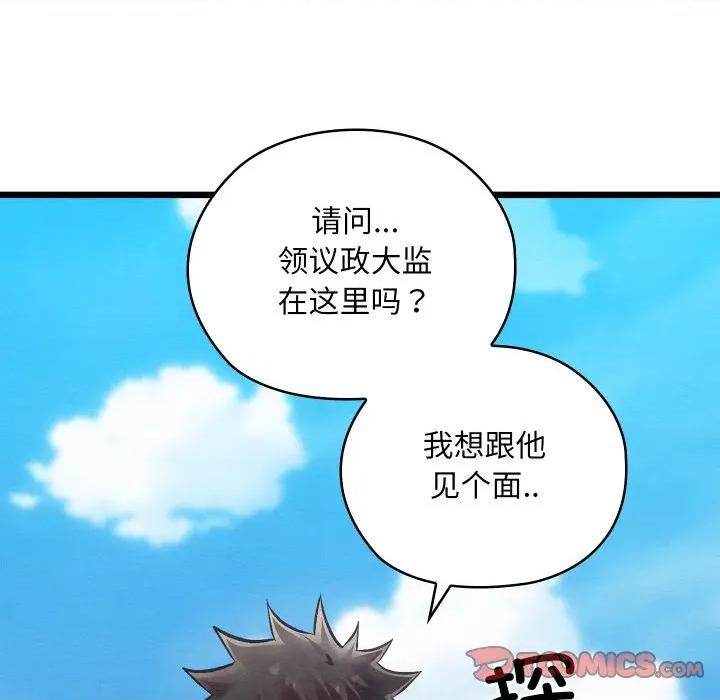 亲密宝鉴 亲密宝鉴-亲密宝鉴 第47话 第39页