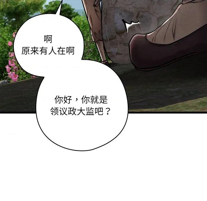 亲密宝鉴 亲密宝鉴-亲密宝鉴 第47话 第43页