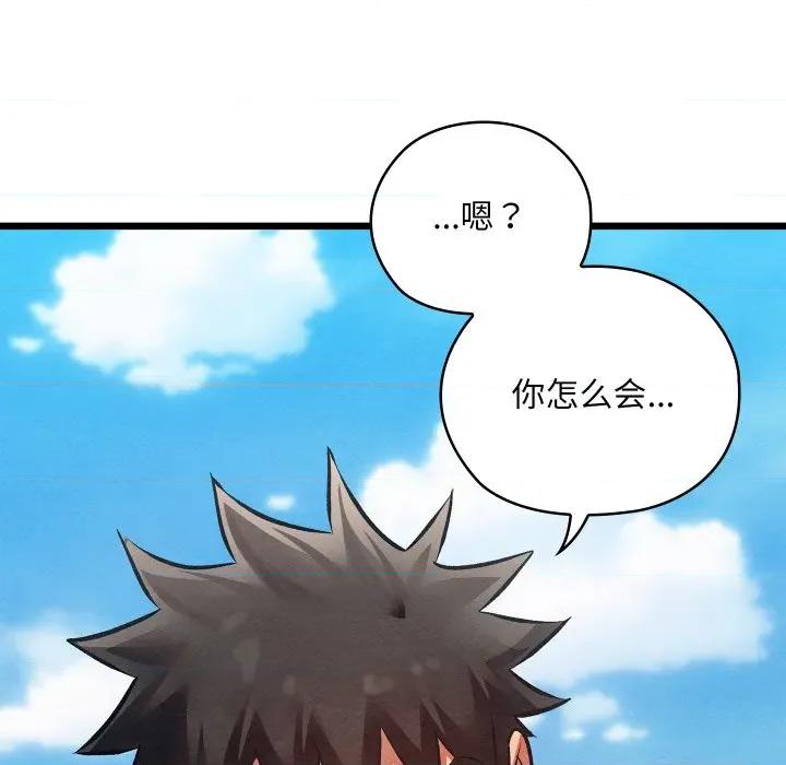 亲密宝鉴 亲密宝鉴-亲密宝鉴 第47话 第47页