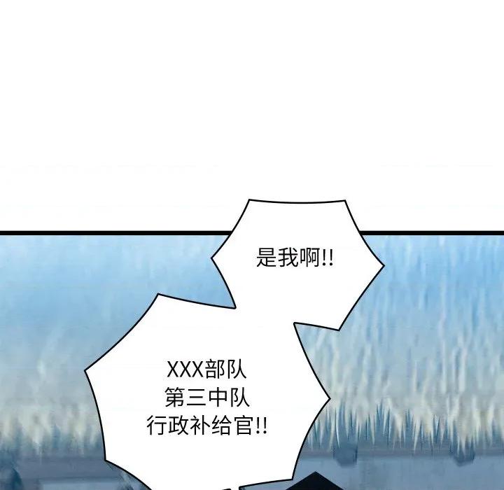 亲密宝鉴 亲密宝鉴-亲密宝鉴 第47话 第49页