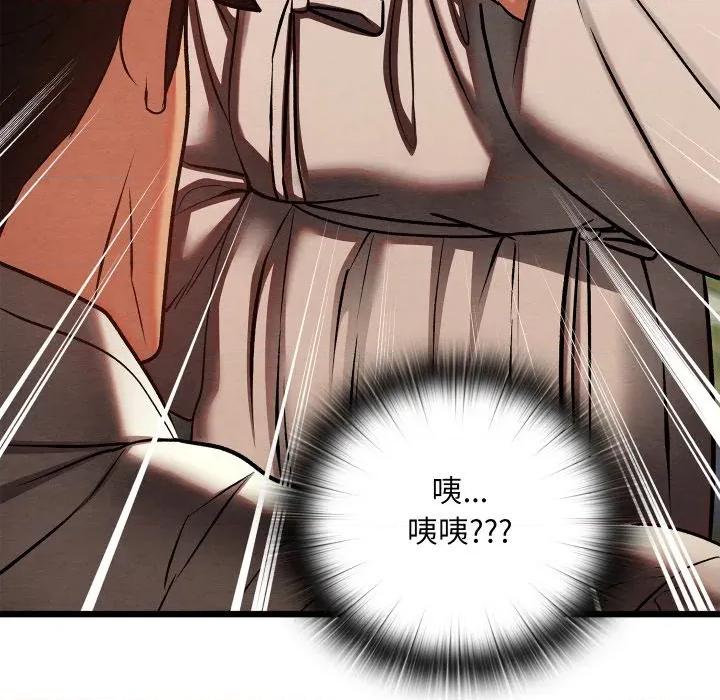 亲密宝鉴 亲密宝鉴-亲密宝鉴 第47话 第51页