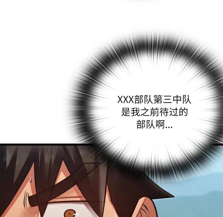 亲密宝鉴 亲密宝鉴-亲密宝鉴 第47话 第52页