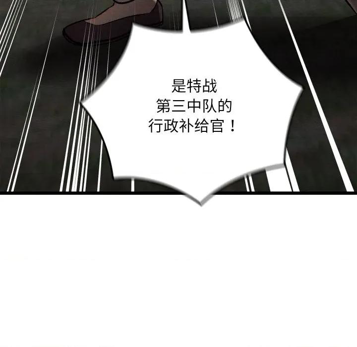 亲密宝鉴 亲密宝鉴-亲密宝鉴 第47话 第56页