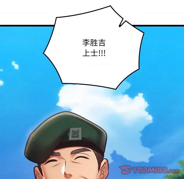 亲密宝鉴 亲密宝鉴-亲密宝鉴 第47话 第57页