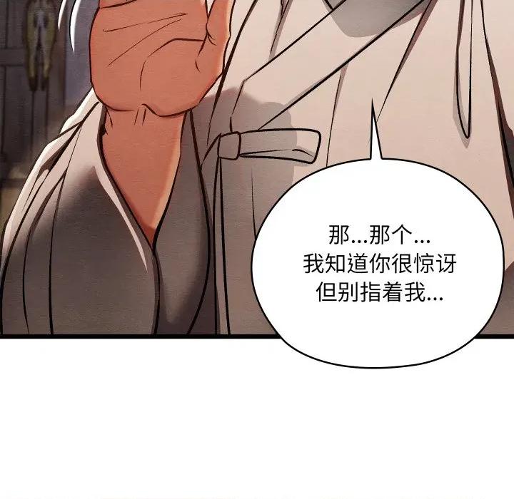 亲密宝鉴 亲密宝鉴-亲密宝鉴 第47话 第59页