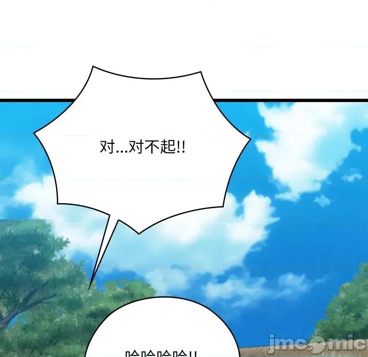 亲密宝鉴 亲密宝鉴-亲密宝鉴 第47话 第60页