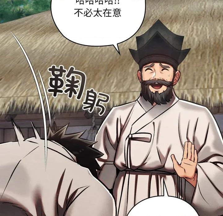 亲密宝鉴 亲密宝鉴-亲密宝鉴 第47话 第61页