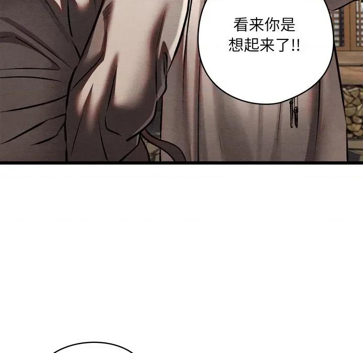 亲密宝鉴 亲密宝鉴-亲密宝鉴 第47话 第62页