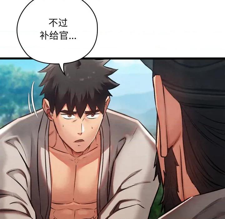 亲密宝鉴 亲密宝鉴-亲密宝鉴 第47话 第63页