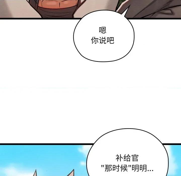亲密宝鉴 亲密宝鉴-亲密宝鉴 第47话 第64页