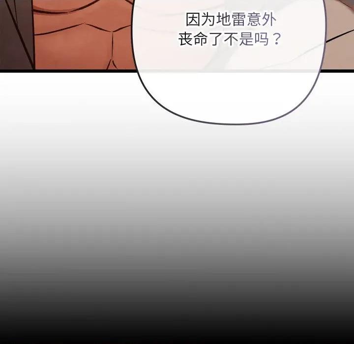 亲密宝鉴 亲密宝鉴-亲密宝鉴 第47话 第67页