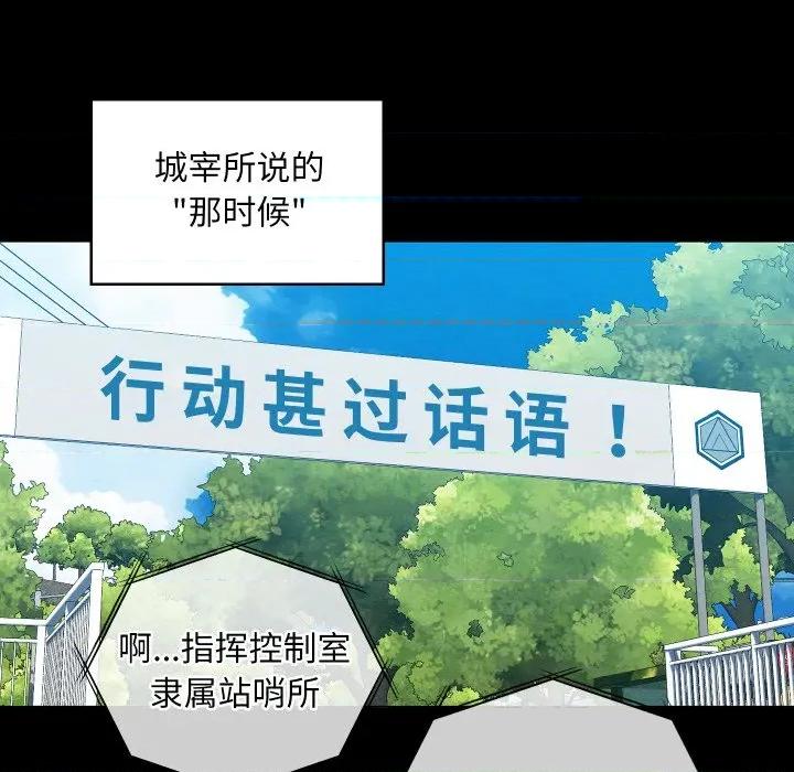 亲密宝鉴 亲密宝鉴-亲密宝鉴 第47话 第68页