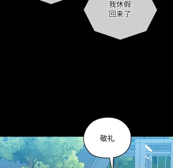亲密宝鉴 亲密宝鉴-亲密宝鉴 第47话 第69页
