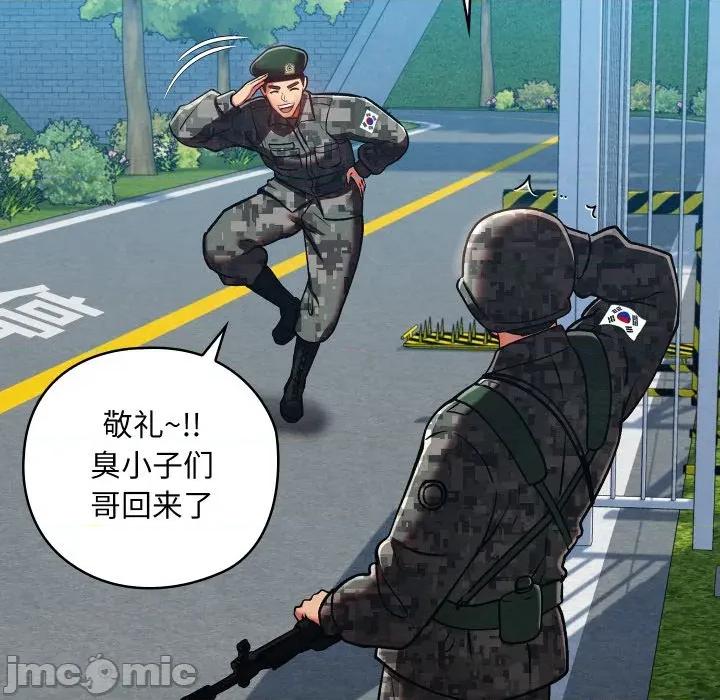 亲密宝鉴 亲密宝鉴-亲密宝鉴 第47话 第70页