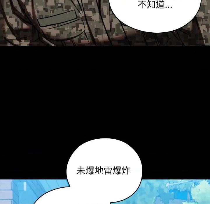 亲密宝鉴 亲密宝鉴-亲密宝鉴 第47话 第74页