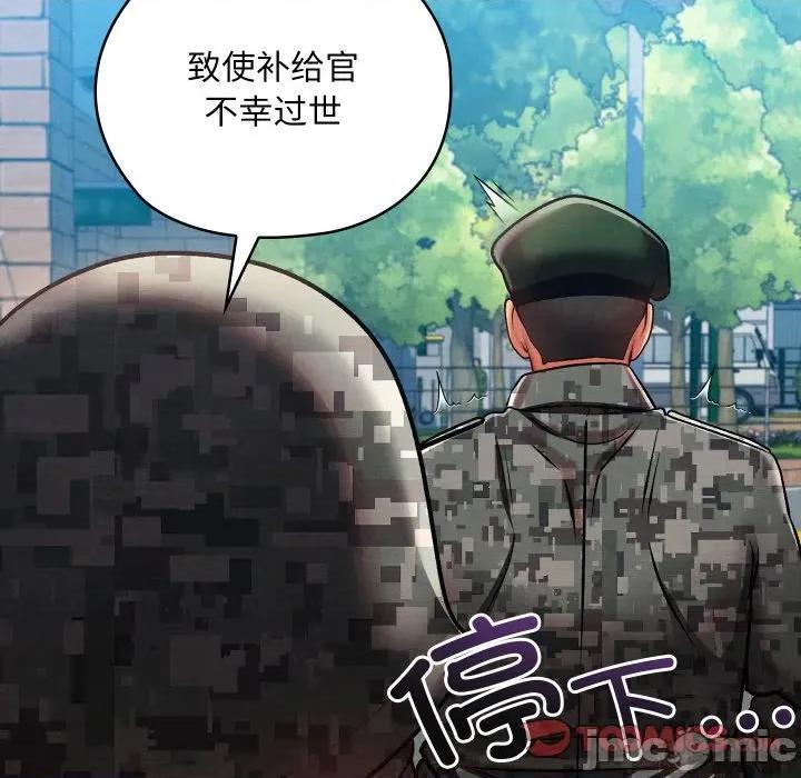 亲密宝鉴 亲密宝鉴-亲密宝鉴 第47话 第75页