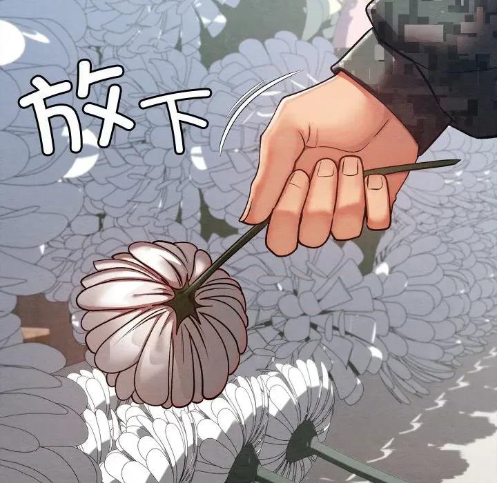 亲密宝鉴 亲密宝鉴-亲密宝鉴 第47话 第81页